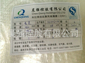 CPP流延膜不可估量的佼佼者